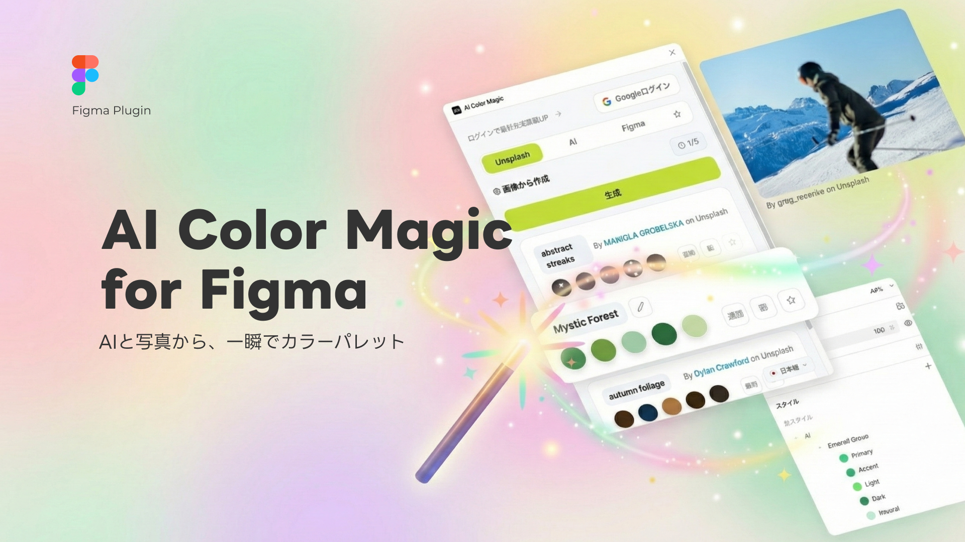 AI Color Magic
